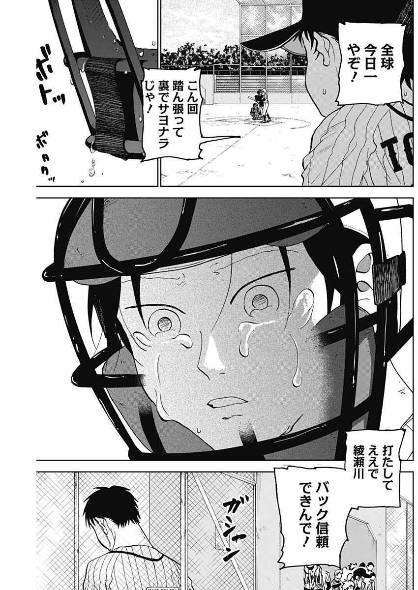 DIAMOND NO KOUZAI - raw - Chapter 13 - https://jpdd.ccdd.to/JPDD/22201405/rhpslcwbwsw.jpg