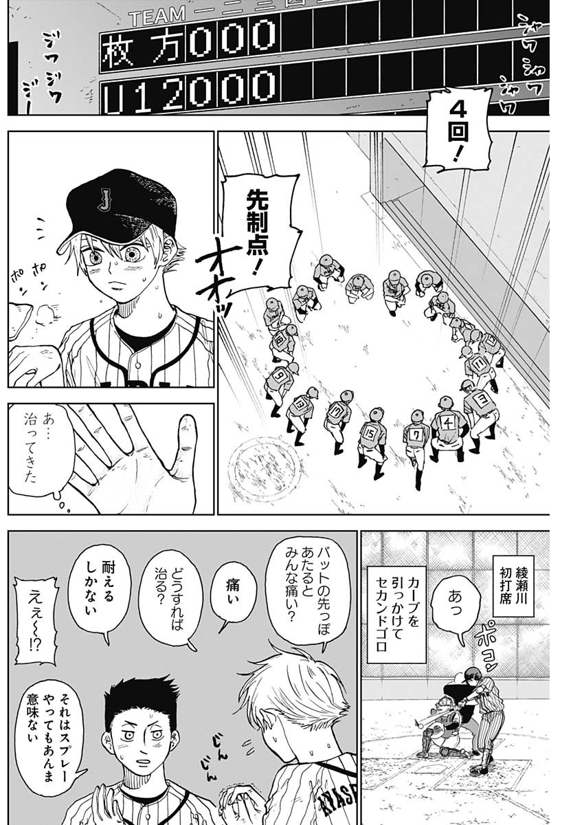 DIAMOND NO KOUZAI - raw - Chapter 10 - https://jpdd.ccdd.to/JPDD/22201405/rnpfjj1ws4t.jpg