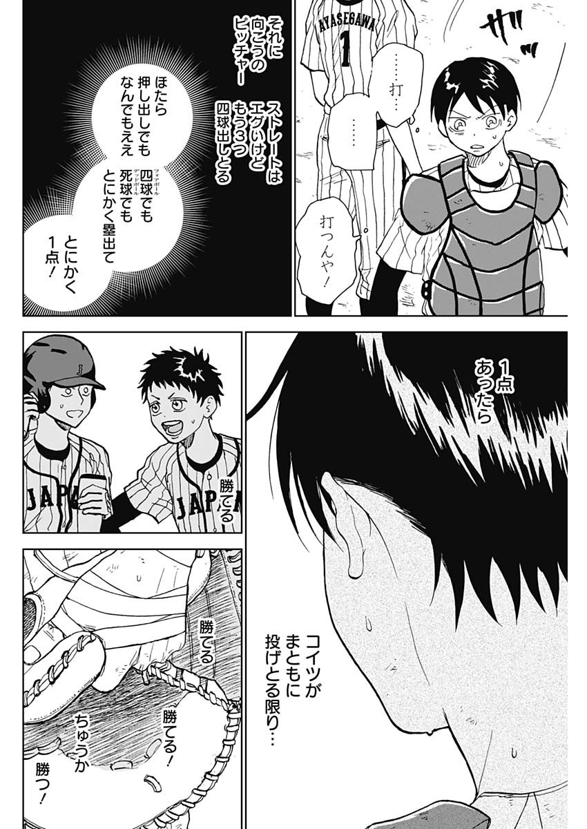 DIAMOND NO KOUZAI - raw - Chapter 11 - https://jpdd.ccdd.to/JPDD/22201405/s50mqfygy1k.jpg