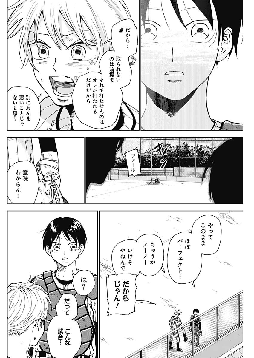 DIAMOND NO KOUZAI - raw - Chapter 12 - https://jpdd.ccdd.to/JPDD/22201405/stoz4d1sp4x.jpg