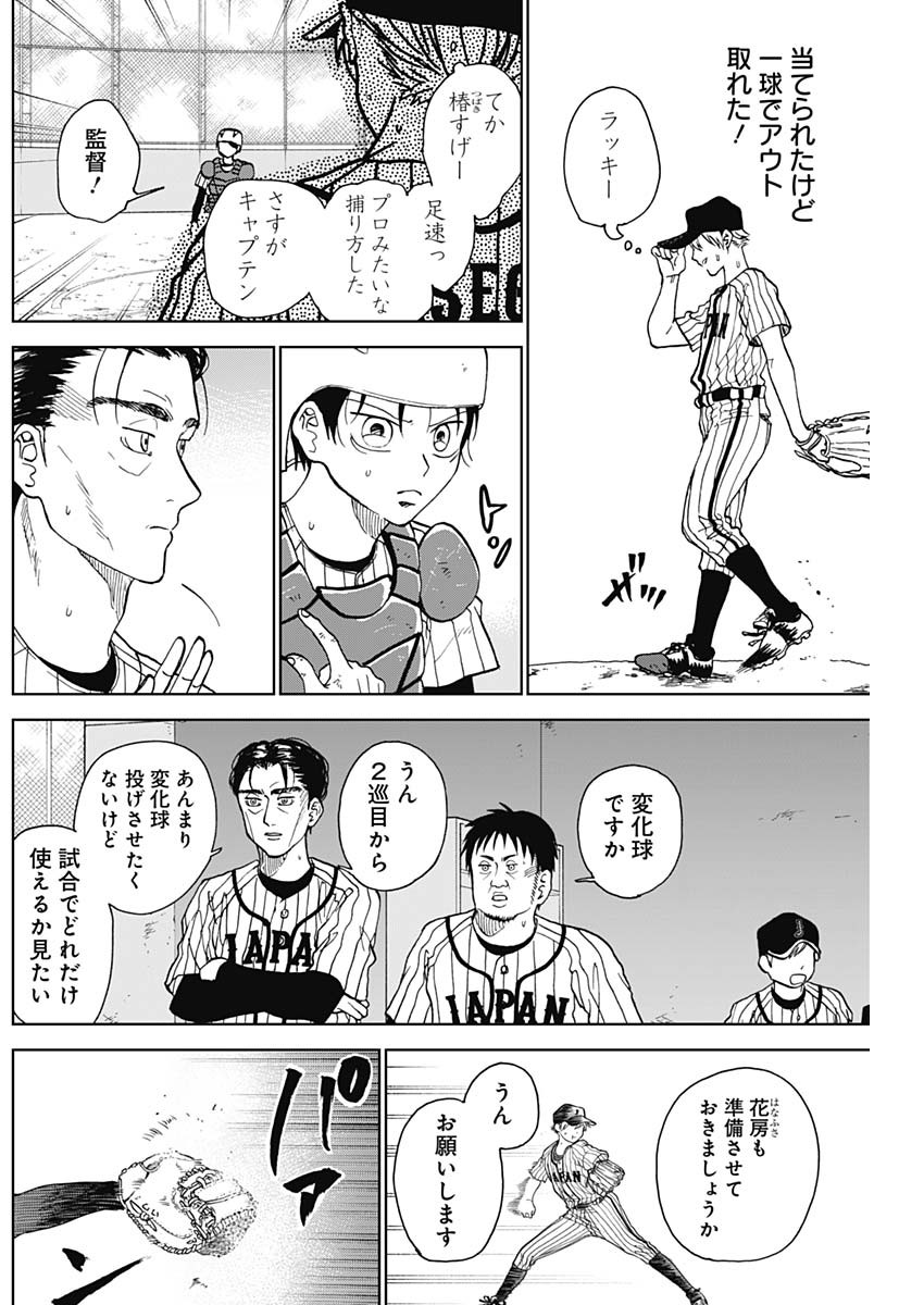 DIAMOND NO KOUZAI - raw - Chapter 10 - https://jpdd.ccdd.to/JPDD/22201405/t5xqdvyszcv.jpg