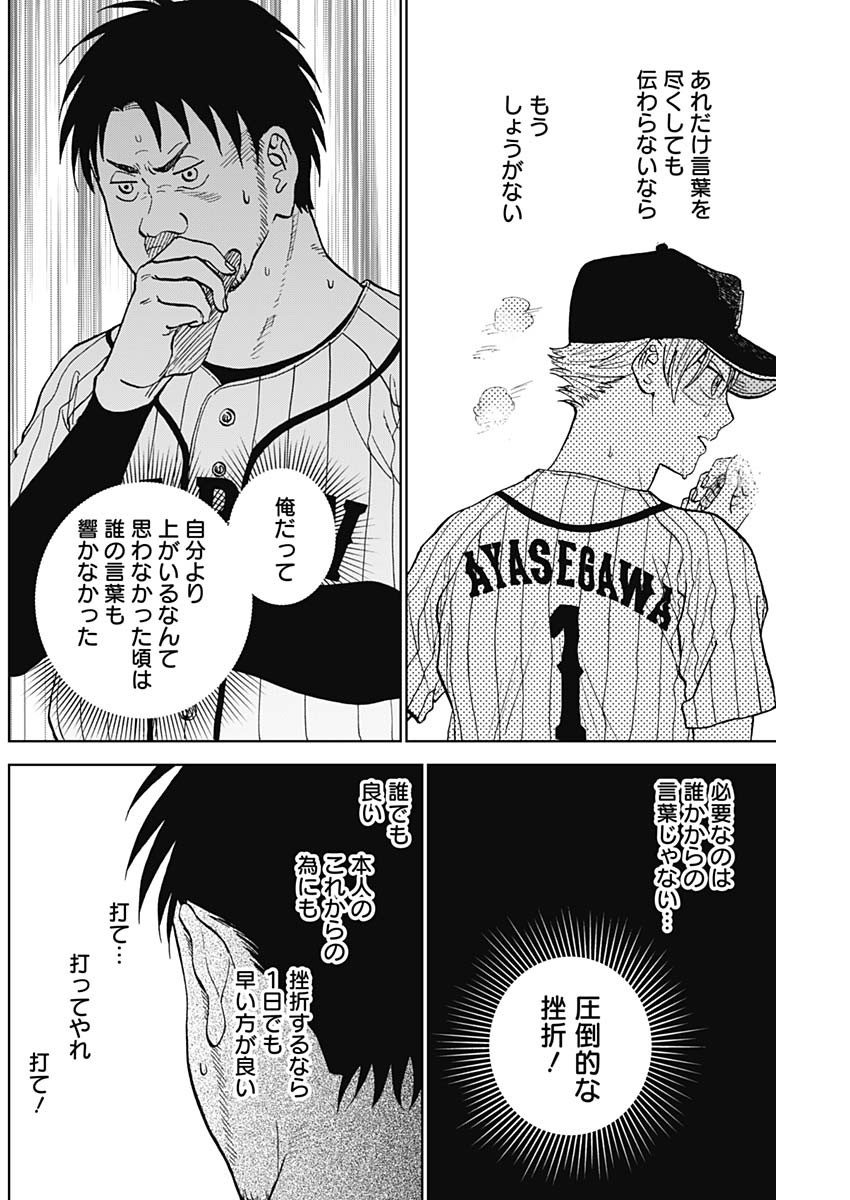 DIAMOND NO KOUZAI - raw - Chapter 13 - https://jpdd.ccdd.to/JPDD/22201405/tgm4wbor5dj.jpg