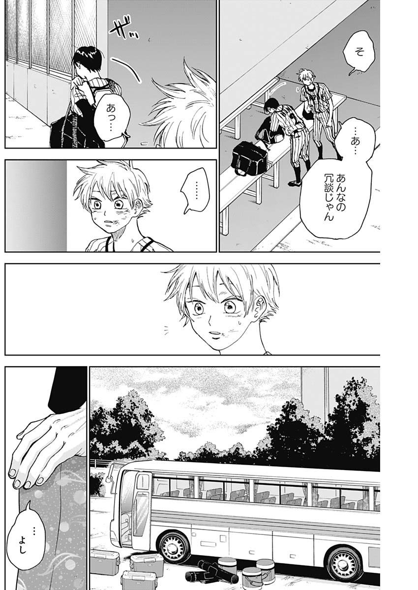 DIAMOND NO KOUZAI - raw - Chapter 14 - https://jpdd.ccdd.to/JPDD/22201405/v1wafnwai2m.jpg