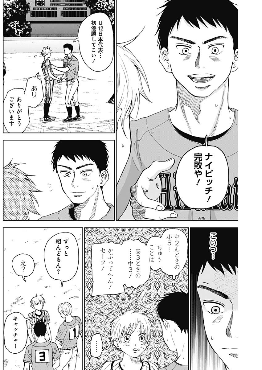 DIAMOND NO KOUZAI - raw - Chapter 14 - https://jpdd.ccdd.to/JPDD/22201405/wckftlalvsf.jpg