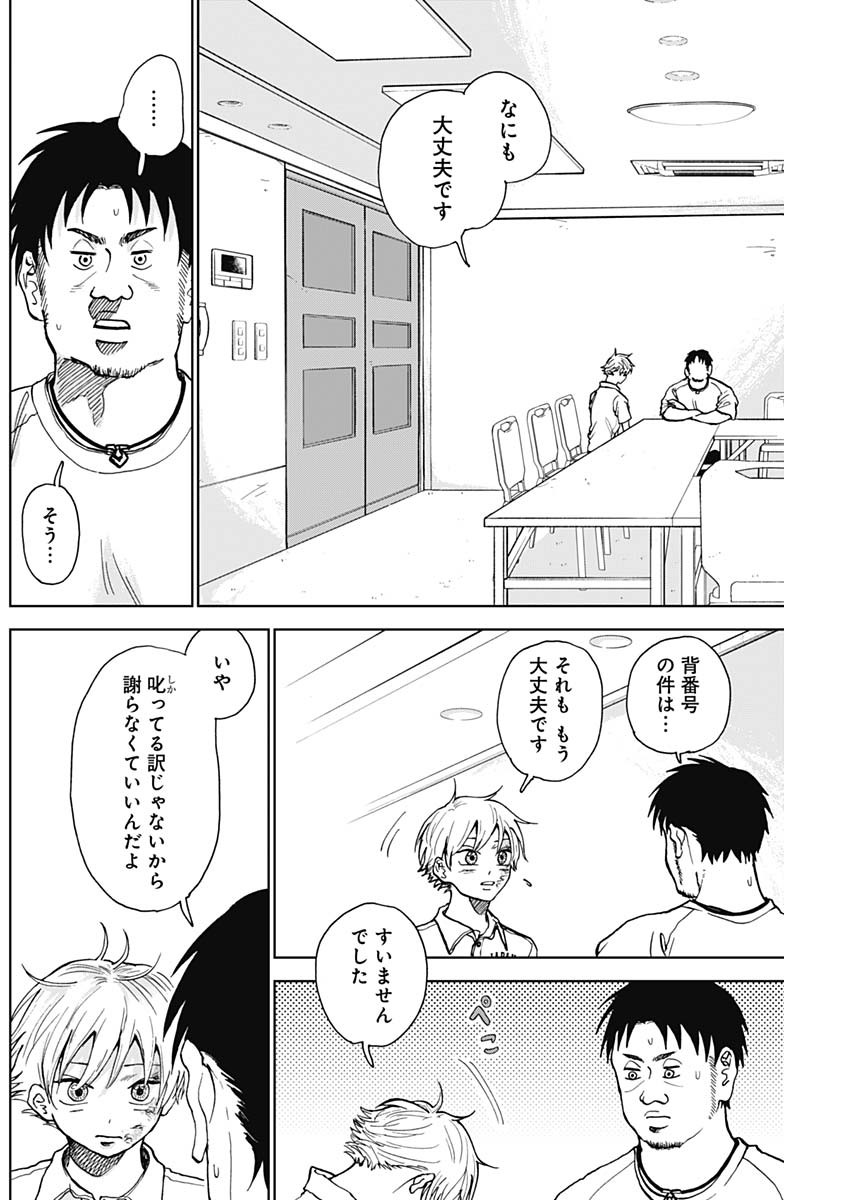 DIAMOND NO KOUZAI - raw - Chapter 13 - https://jpdd.ccdd.to/JPDD/22201405/wcy2h0f22so.jpg