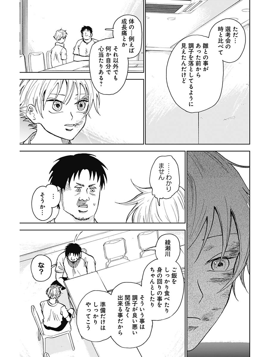 DIAMOND NO KOUZAI - raw - Chapter 13 - https://jpdd.ccdd.to/JPDD/22201405/wpnkglxk5sn.jpg