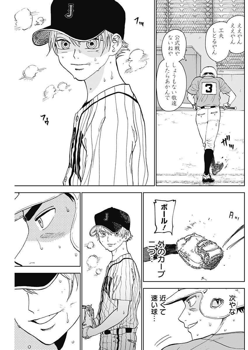 DIAMOND NO KOUZAI - raw - Chapter 10 - https://jpdd.ccdd.to/JPDD/22201405/wz2cg0ksxxi.jpg