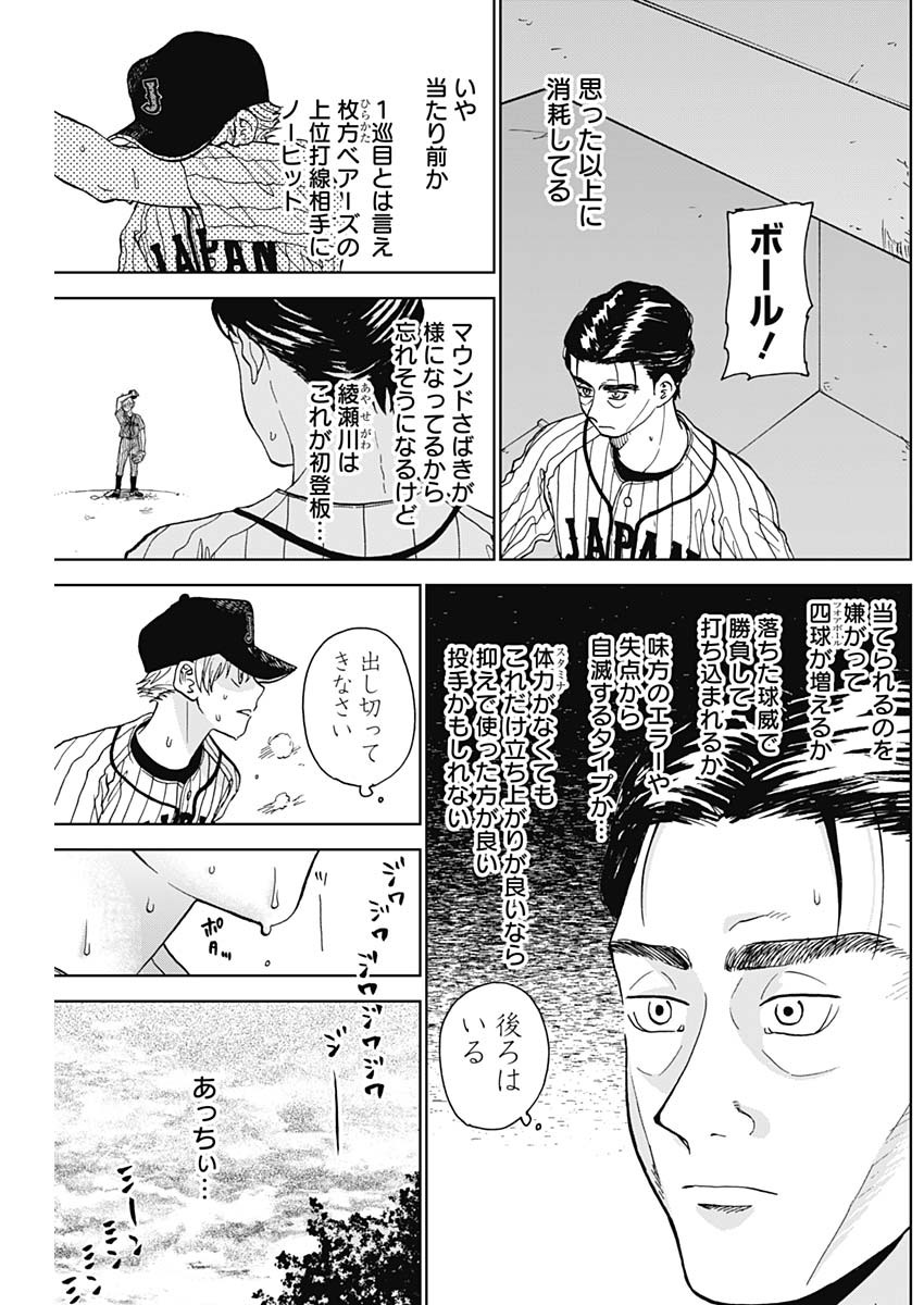 DIAMOND NO KOUZAI - raw - Chapter 10 - https://jpdd.ccdd.to/JPDD/22201405/xbimtzu3ymt.jpg