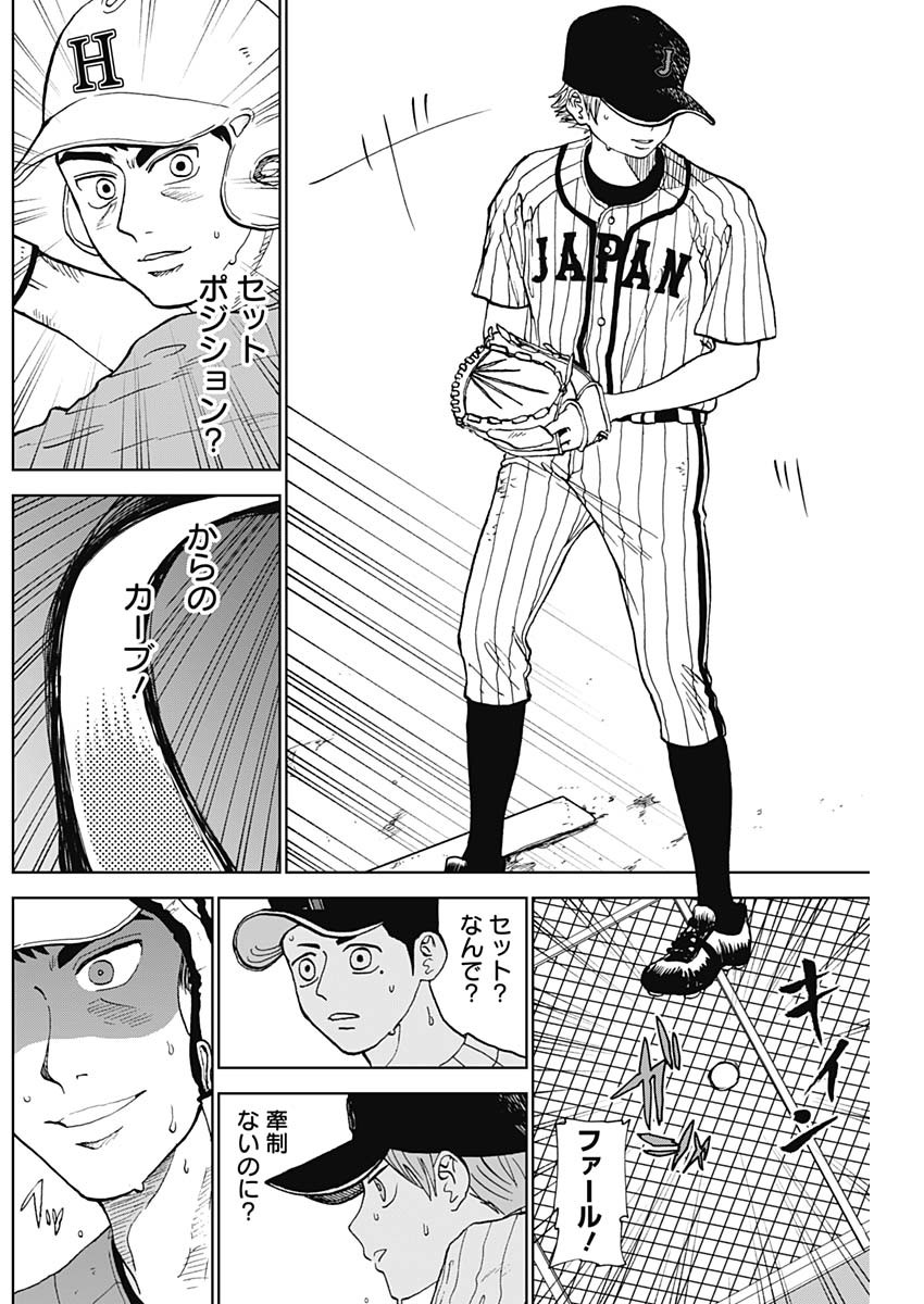 DIAMOND NO KOUZAI - raw - Chapter 10 - https://jpdd.ccdd.to/JPDD/22201405/xgxnw0t0hoh.jpg