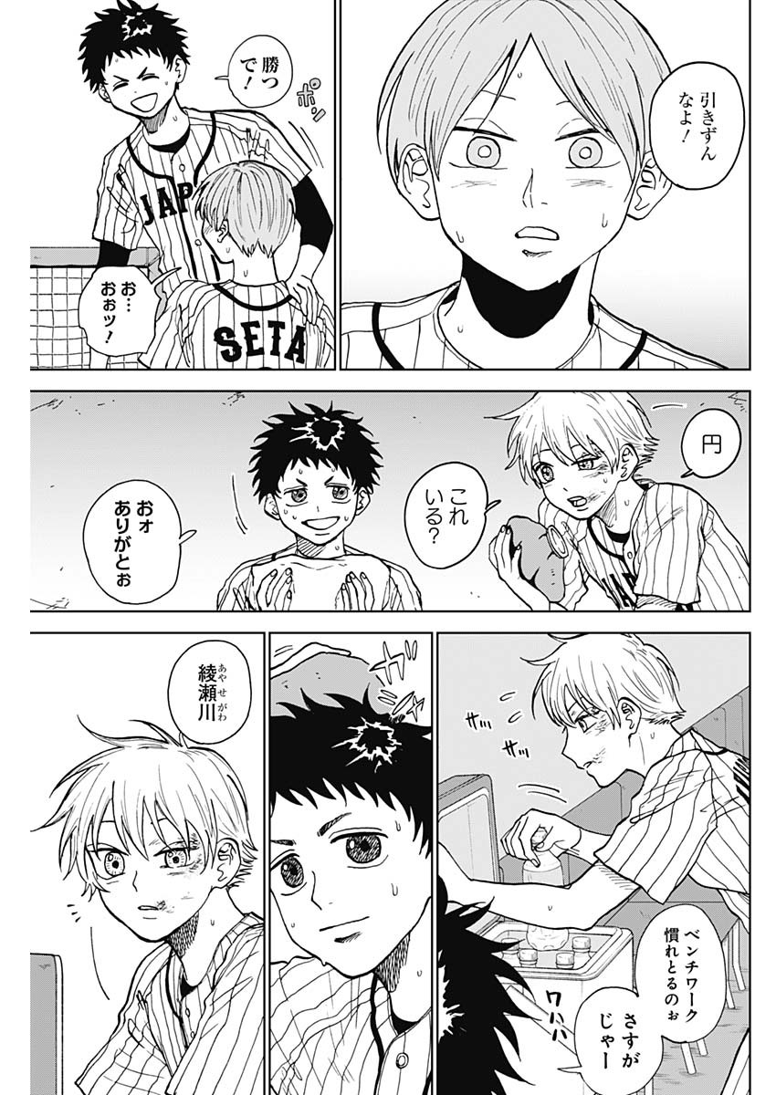 DIAMOND NO KOUZAI - raw - Chapter 8 - https://jpdd.ccdd.to/JPDD/22201405/xzufecengoz.jpg