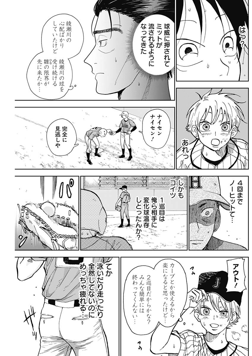 DIAMOND NO KOUZAI - raw - Chapter 10 - https://jpdd.ccdd.to/JPDD/22201405/y3quxg1ruwi.jpg