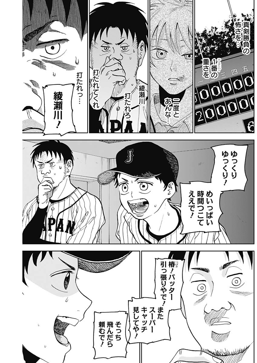 DIAMOND NO KOUZAI - raw - Chapter 13 - https://jpdd.ccdd.to/JPDD/22201405/zvqgjeb3xwp.jpg