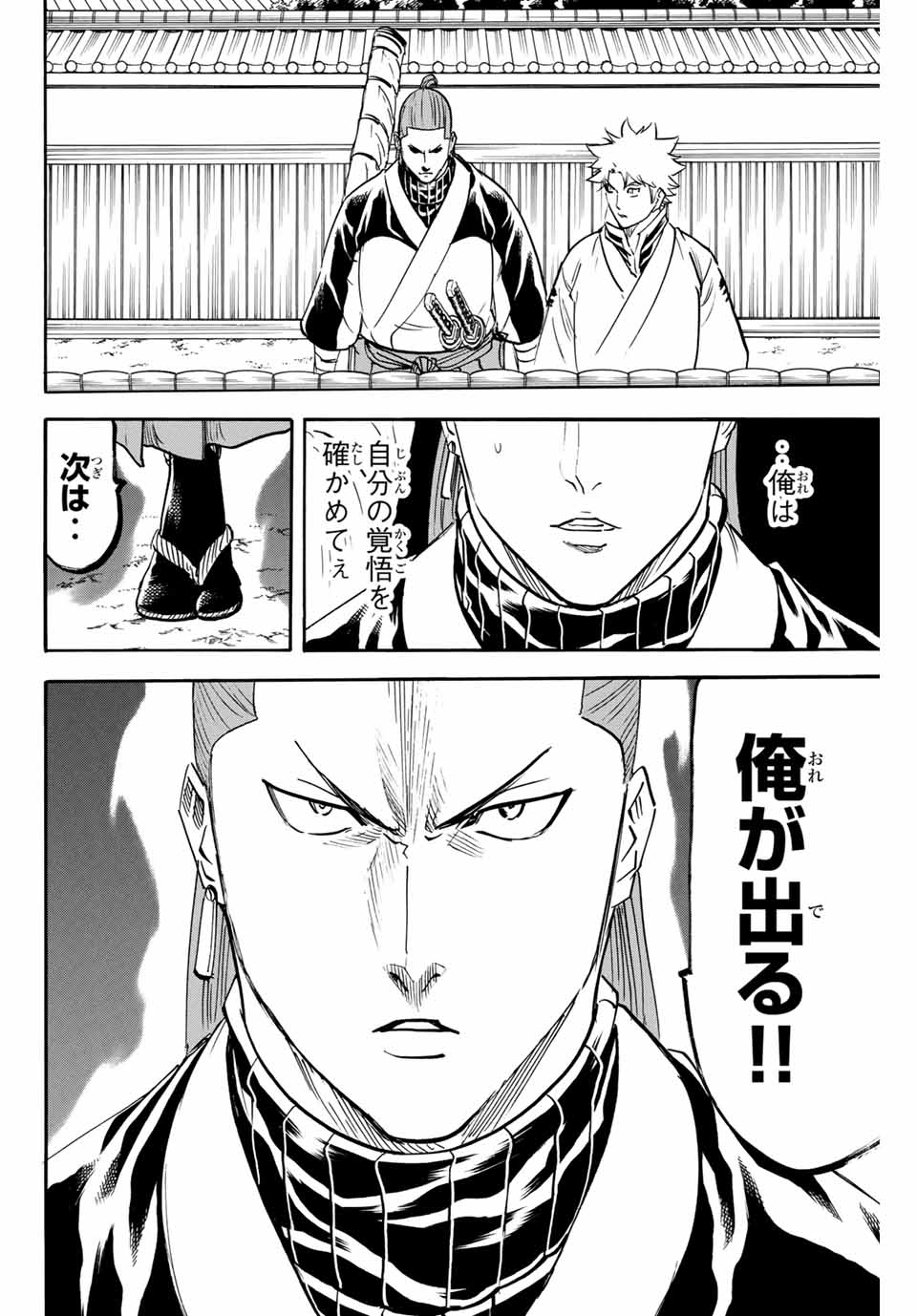GAMARAN: SHURA - raw - Chapter 176 - https://jpdd.ccdd.to/JPDD/22211405/0jipanyxzl5.jpg