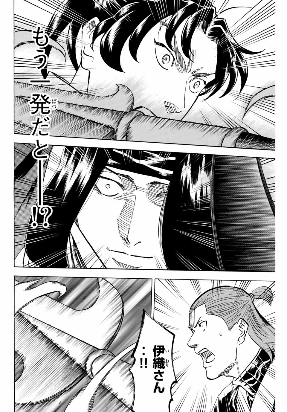 GAMARAN: SHURA - raw - Chapter 173 - https://jpdd.ccdd.to/JPDD/22211405/0lf5ljnxcot.jpg