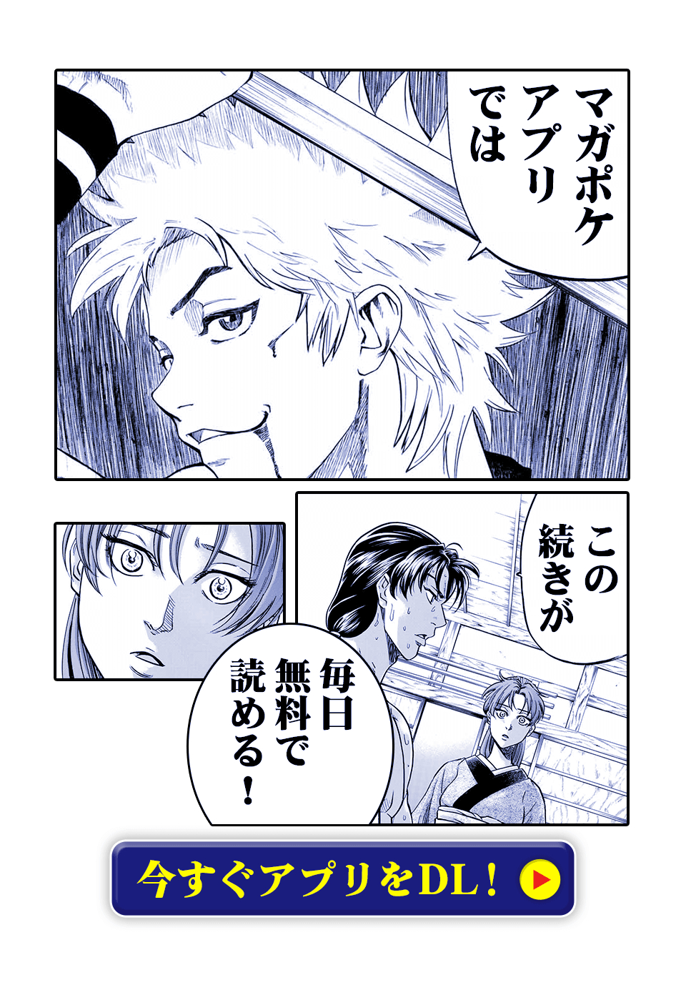 GAMARAN: SHURA - raw - Chapter 177 - https://jpdd.ccdd.to/JPDD/22211405/0m2lcj4erjs.jpg