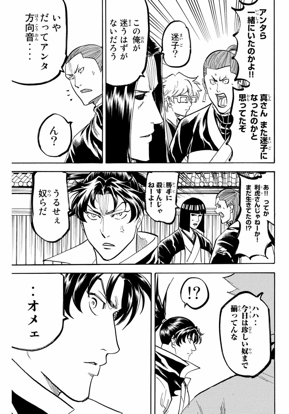 GAMARAN: SHURA - raw - Chapter 170 - https://jpdd.ccdd.to/JPDD/22211405/0uq0dofv4th.jpg