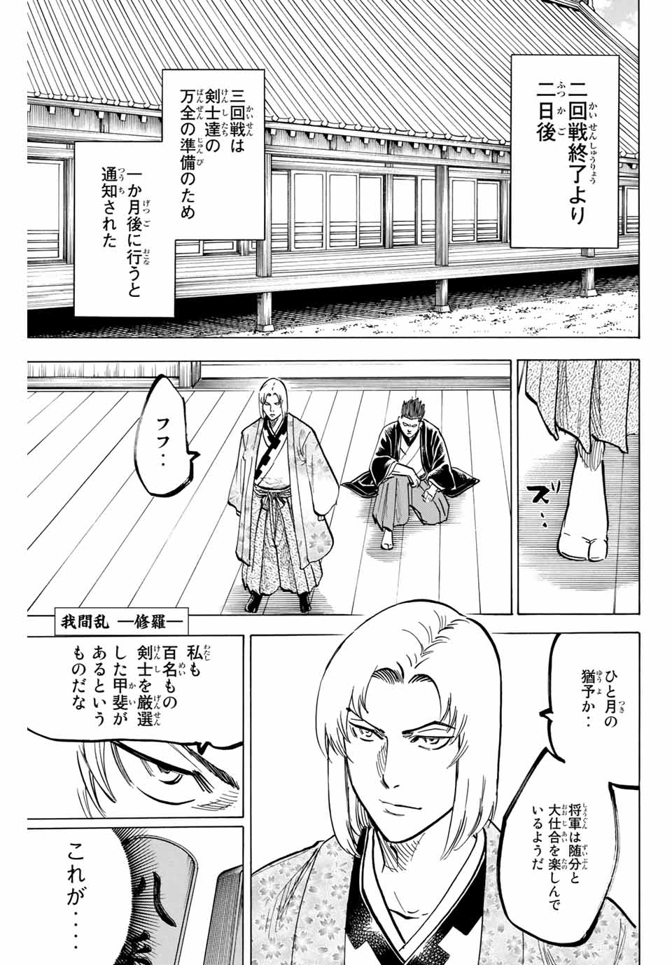 GAMARAN: SHURA - raw - Chapter 169 - https://jpdd.ccdd.to/JPDD/22211405/0y0d5o0m4b3.jpg