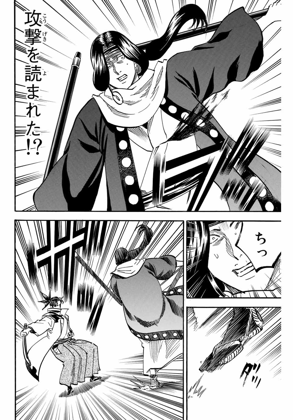 GAMARAN: SHURA - raw - Chapter 172 - https://jpdd.ccdd.to/JPDD/22211405/1oq2gbjfgf3.jpg