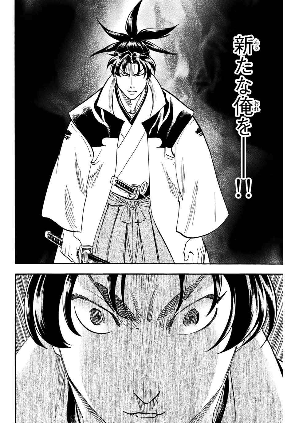 GAMARAN: SHURA - raw - Chapter 172 - https://jpdd.ccdd.to/JPDD/22211405/2khwsmxbkzn.jpg