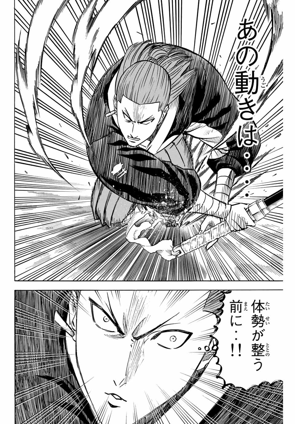 GAMARAN: SHURA - raw - Chapter 177 - https://jpdd.ccdd.to/JPDD/22211405/2vygscwconw.jpg