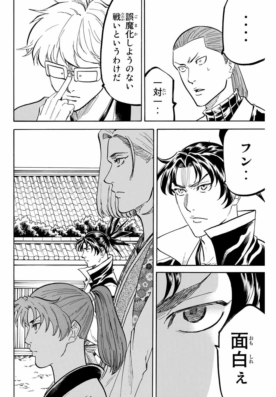 GAMARAN: SHURA - raw - Chapter 171 - https://jpdd.ccdd.to/JPDD/22211405/2zbmfhzrz1n.jpg