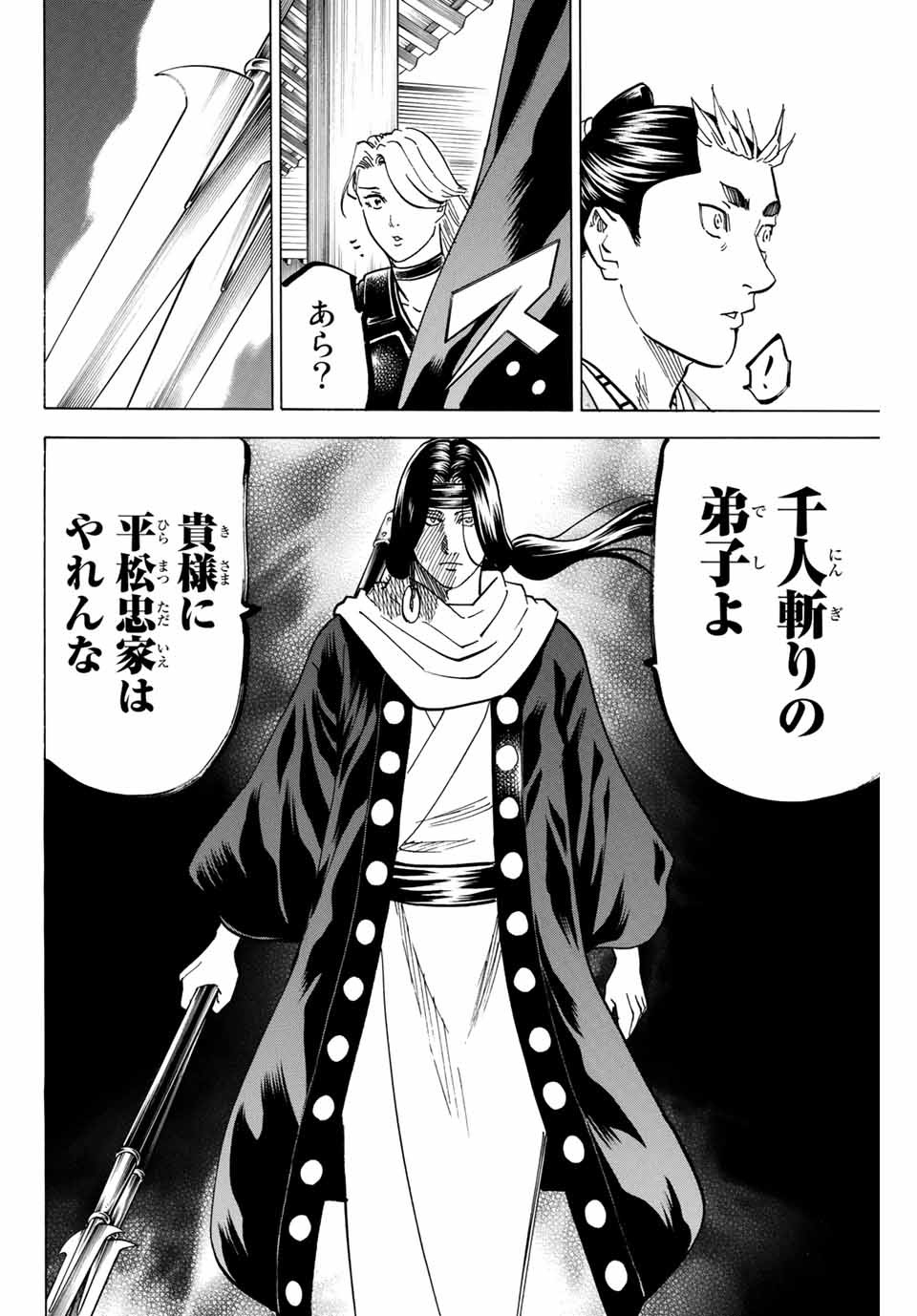 GAMARAN: SHURA - raw - Chapter 171 - https://jpdd.ccdd.to/JPDD/22211405/34qhjxznyjw.jpg