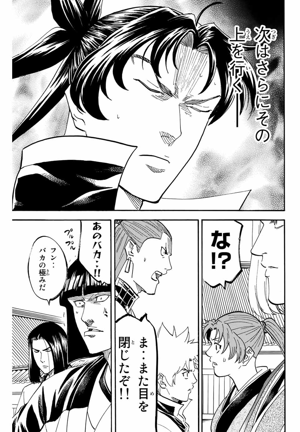 GAMARAN: SHURA - raw - Chapter 174 - https://jpdd.ccdd.to/JPDD/22211405/3elntui3i4p.jpg