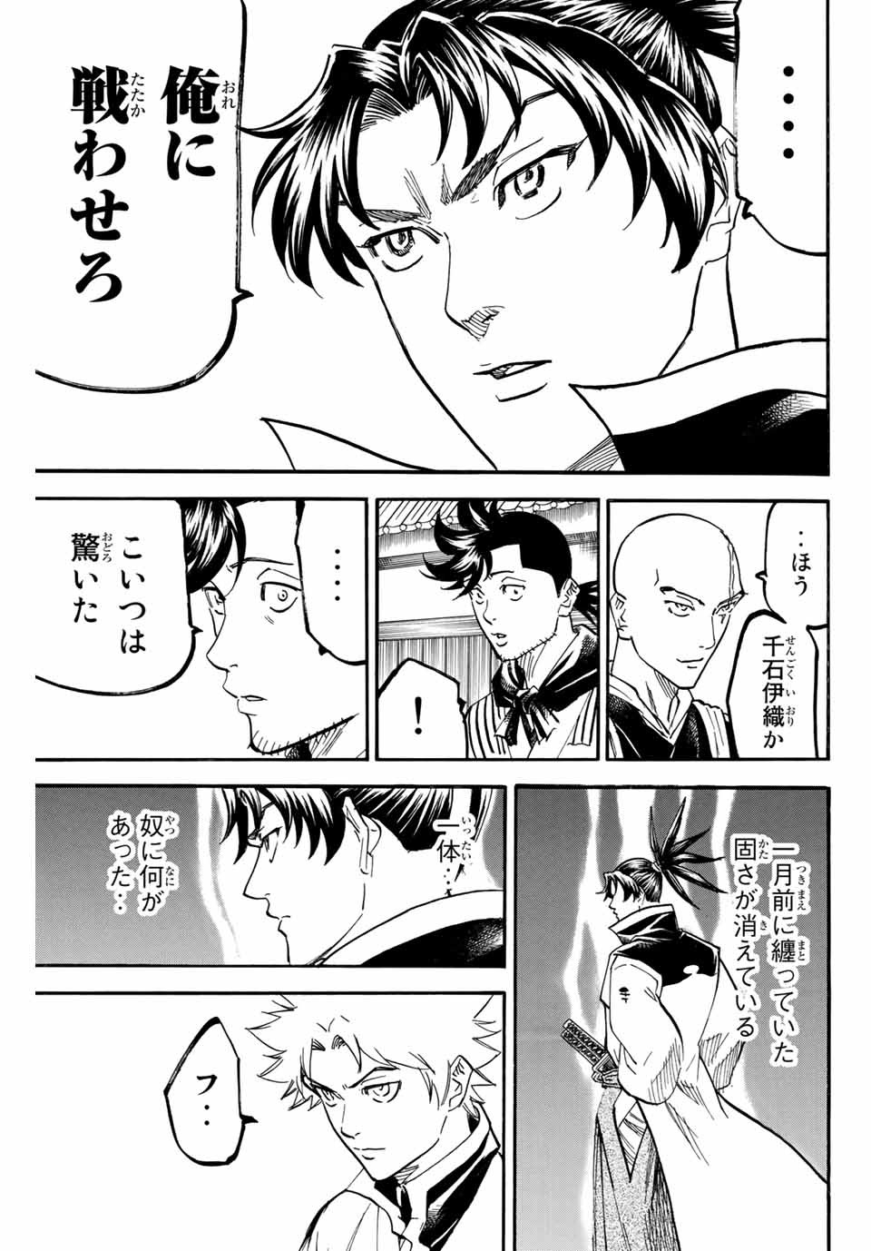 GAMARAN: SHURA - raw - Chapter 171 - https://jpdd.ccdd.to/JPDD/22211405/3hekhxrnqxp.jpg