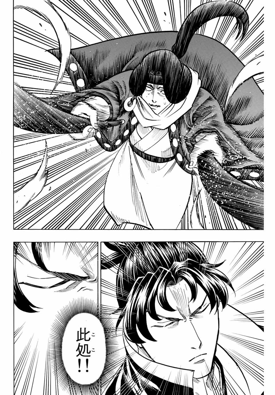 GAMARAN: SHURA - raw - Chapter 175 - https://jpdd.ccdd.to/JPDD/22211405/3n33rfcxsqn.jpg
