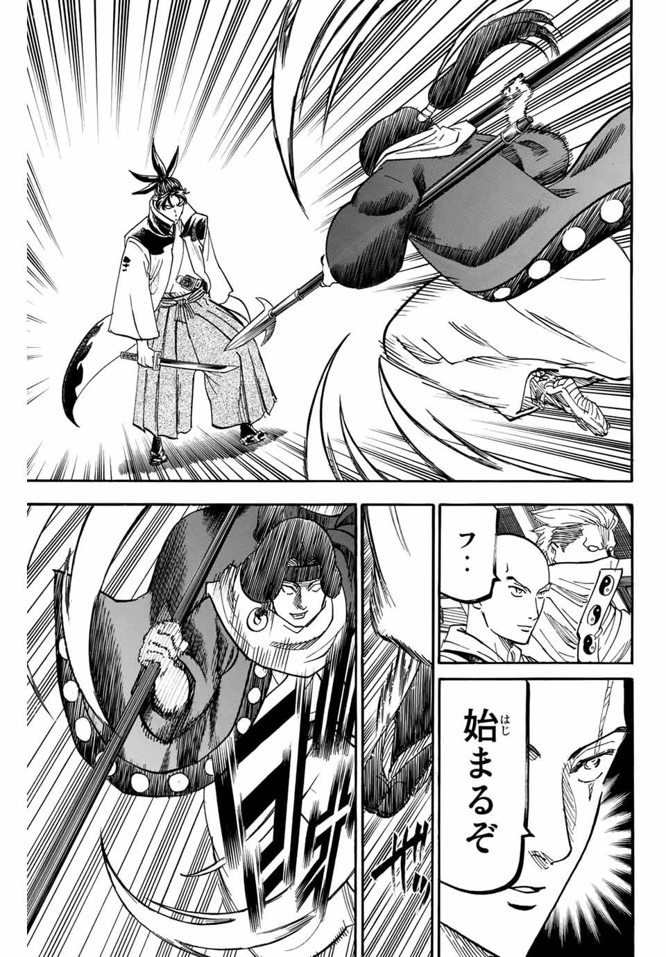 GAMARAN: SHURA - raw - Chapter 173 - https://jpdd.ccdd.to/JPDD/22211405/42tn5qrvrrc.jpg