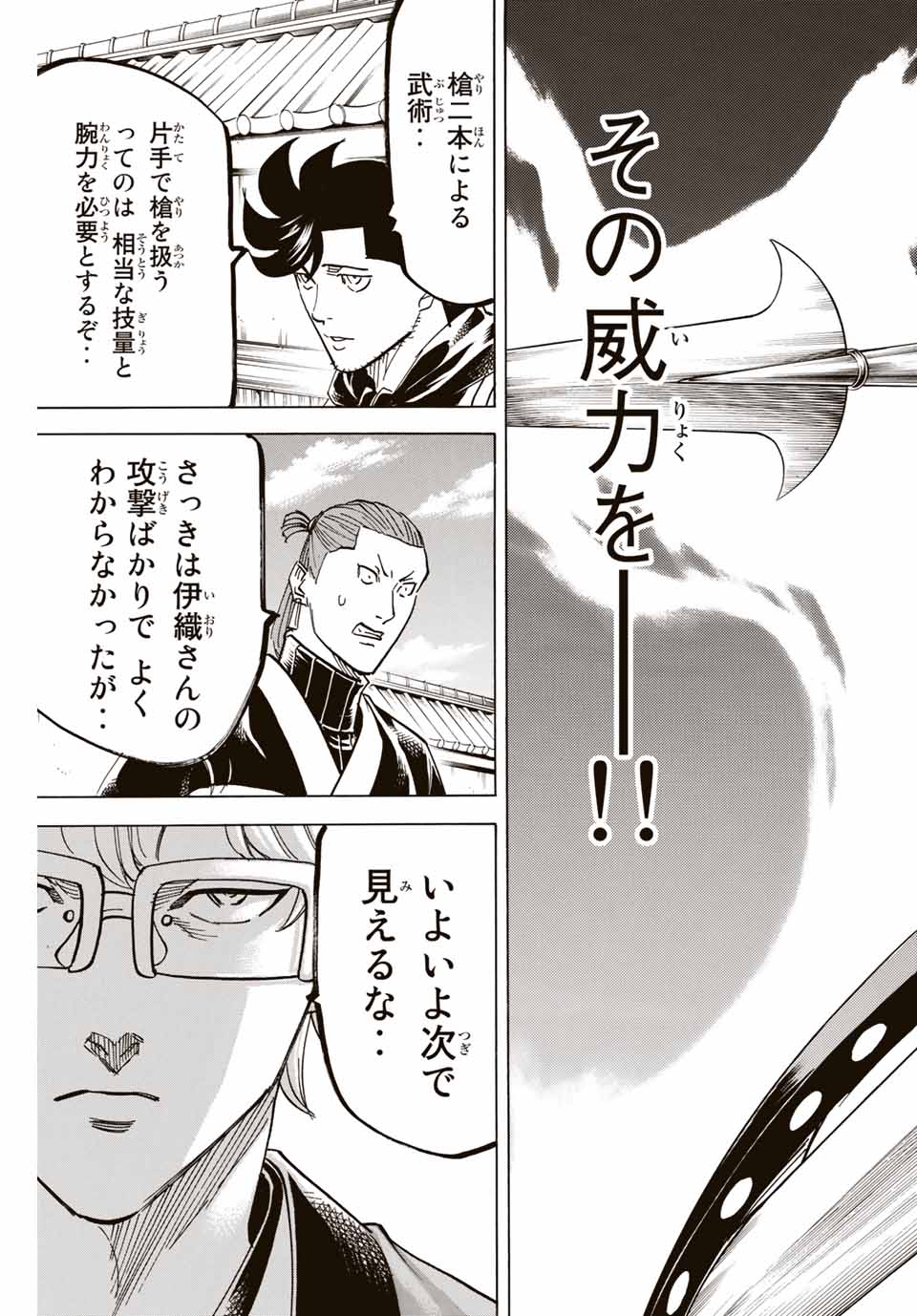 GAMARAN: SHURA - raw - Chapter 173 - https://jpdd.ccdd.to/JPDD/22211405/4y5u23nzwsu.jpg
