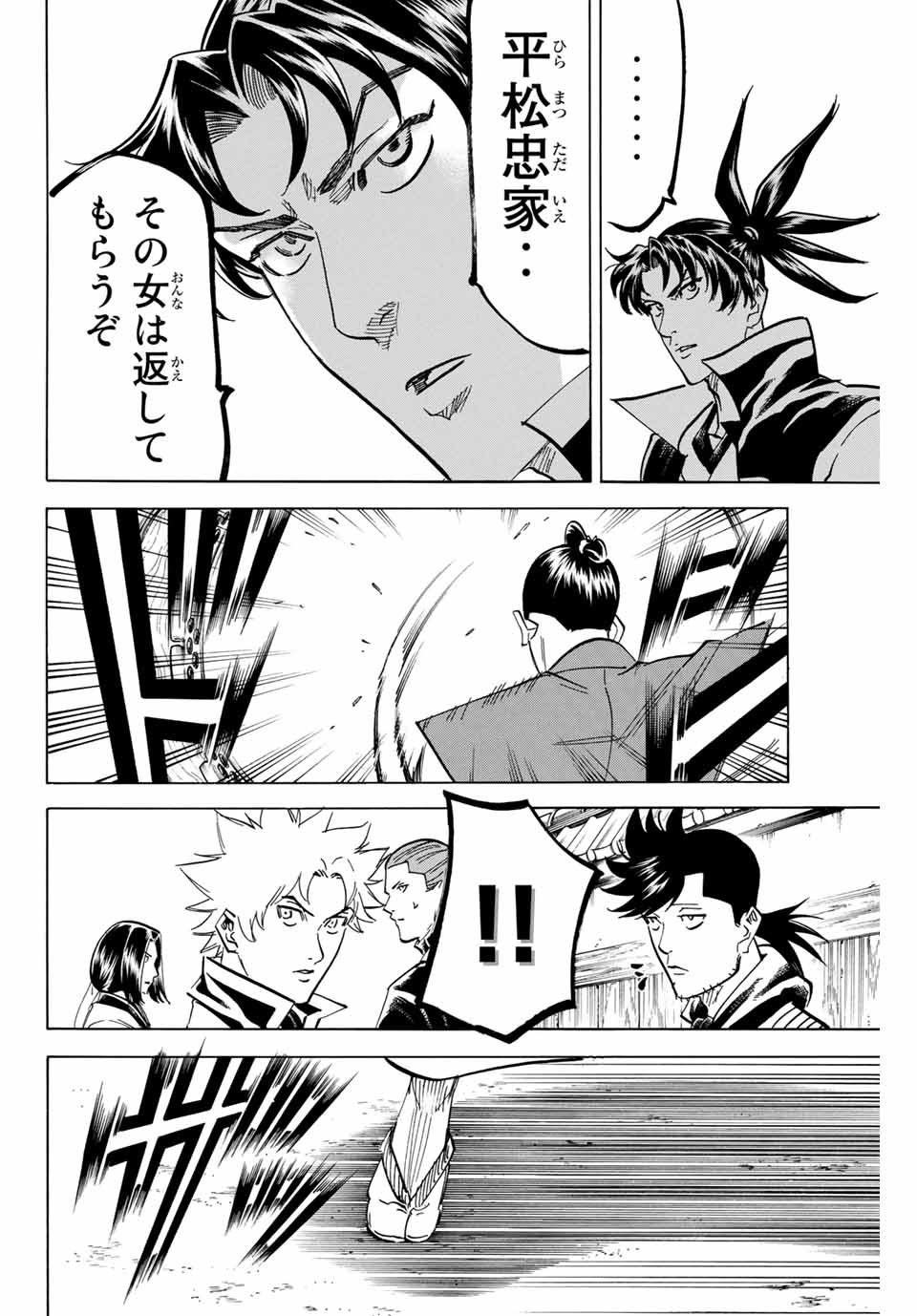 GAMARAN: SHURA - raw - Chapter 170 - https://jpdd.ccdd.to/JPDD/22211405/4yomnk4xaah.jpg
