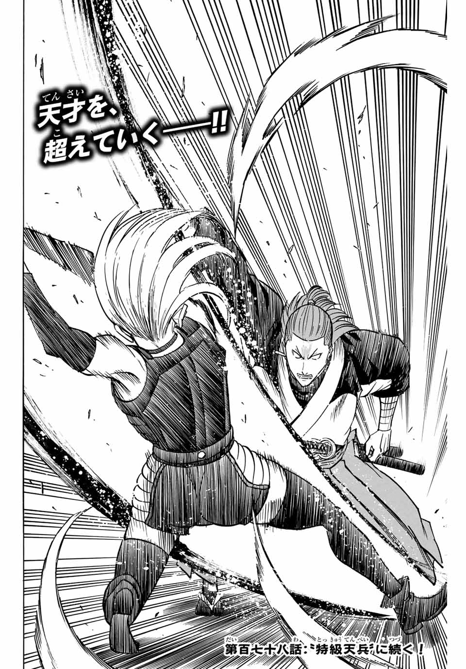 GAMARAN: SHURA - raw - Chapter 177 - https://jpdd.ccdd.to/JPDD/22211405/5a1jpiv4nse.jpg