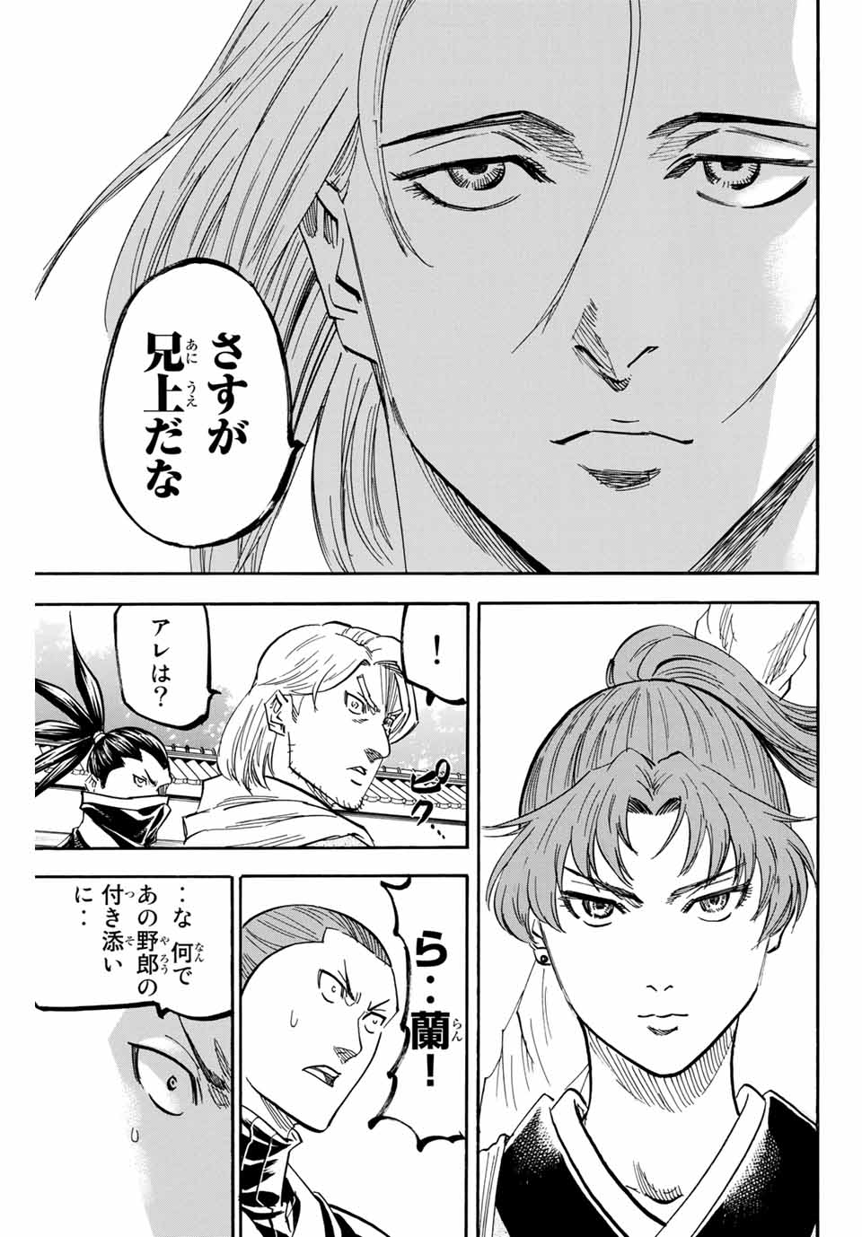 GAMARAN: SHURA - raw - Chapter 170 - https://jpdd.ccdd.to/JPDD/22211405/5b0og05zfht.jpg
