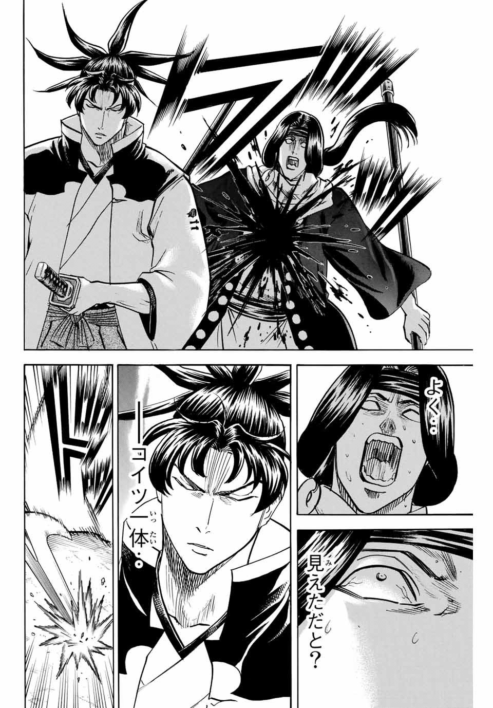 GAMARAN: SHURA - raw - Chapter 175 - https://jpdd.ccdd.to/JPDD/22211405/5isjasg31x5.jpg