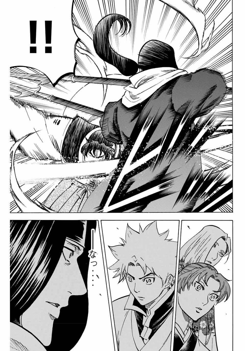 GAMARAN: SHURA - raw - Chapter 172 - https://jpdd.ccdd.to/JPDD/22211405/5kh0jrr5dx3.jpg