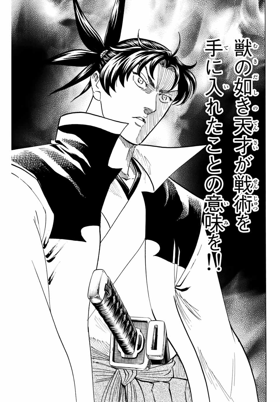 GAMARAN: SHURA - raw - Chapter 172 - https://jpdd.ccdd.to/JPDD/22211405/5p0dc25yfen.jpg