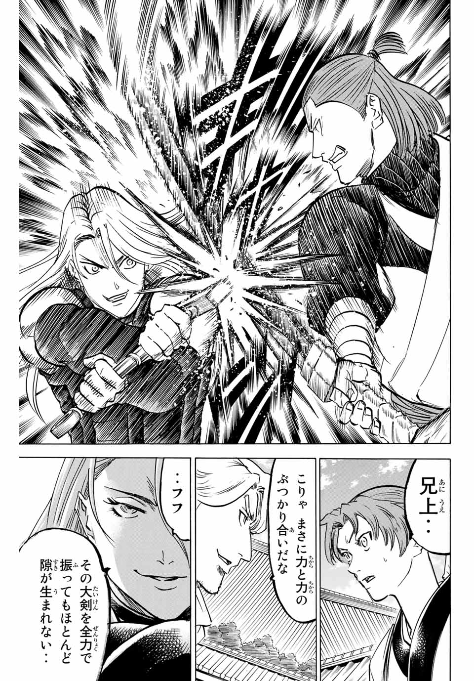 GAMARAN: SHURA - raw - Chapter 177 - https://jpdd.ccdd.to/JPDD/22211405/5ttpr4mvv0k.jpg