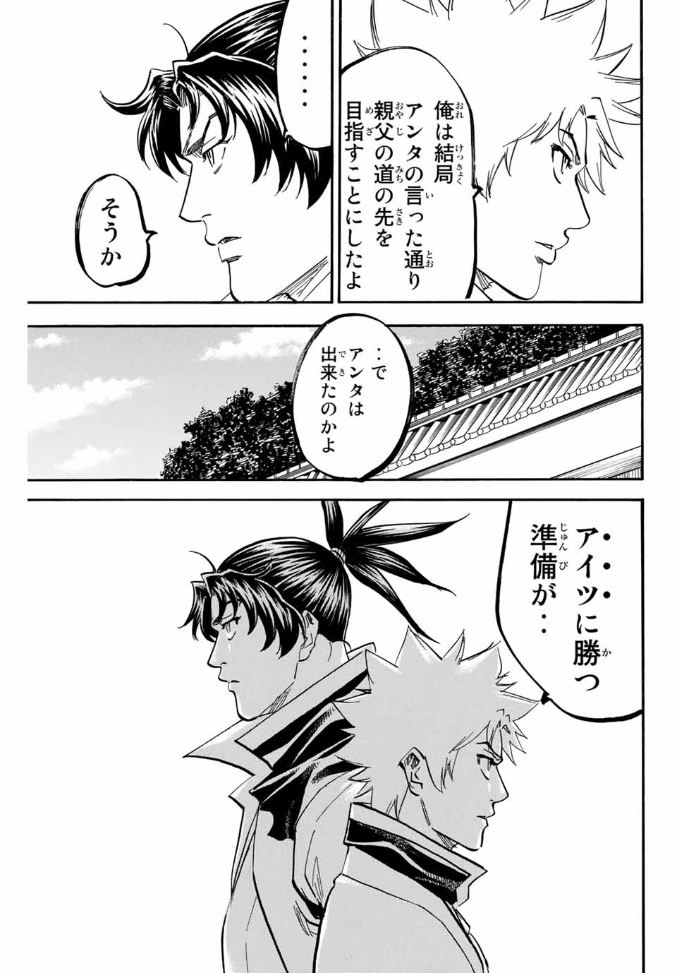 GAMARAN: SHURA - raw - Chapter 170 - https://jpdd.ccdd.to/JPDD/22211405/5xz2gp2dmgv.jpg