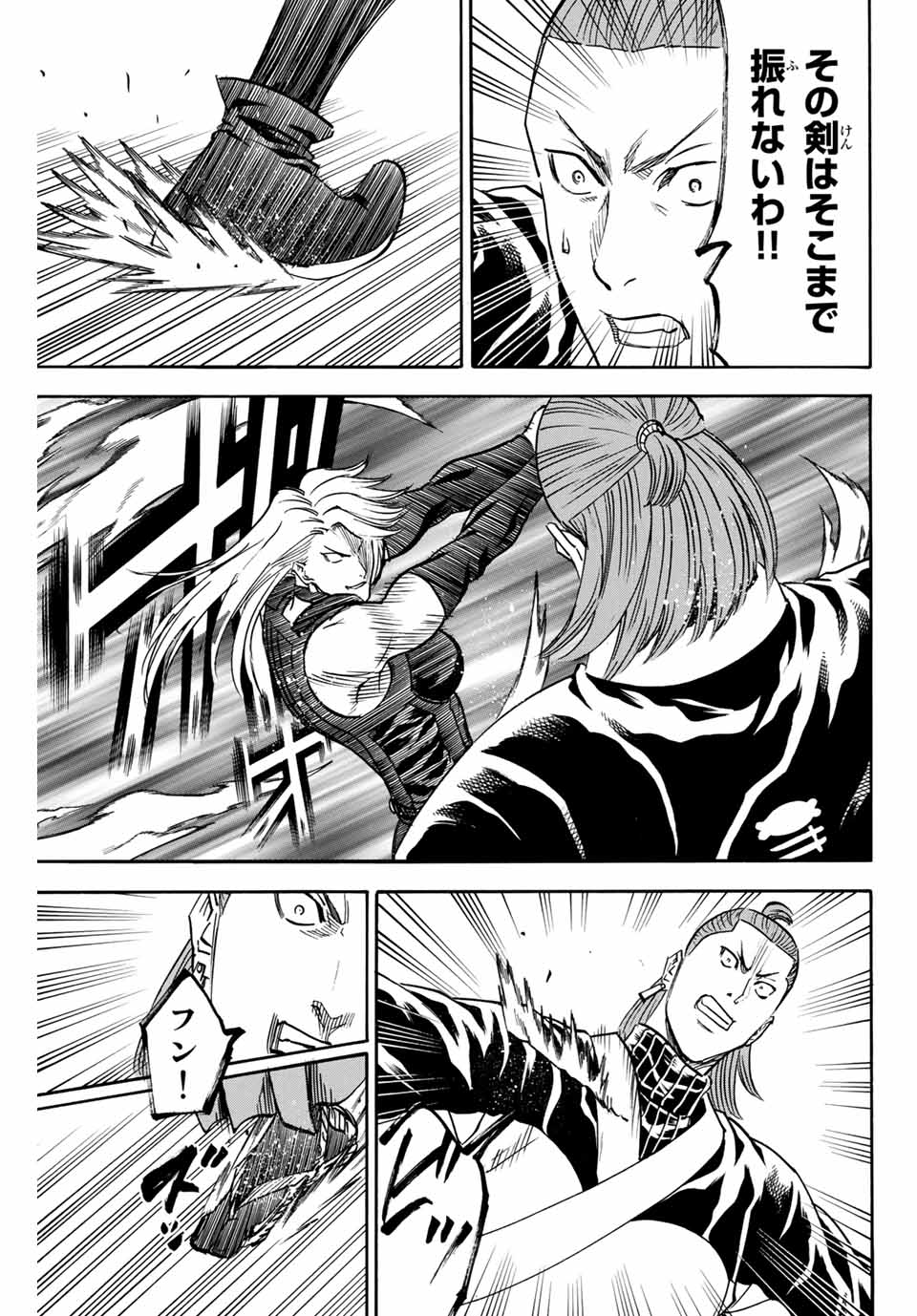 GAMARAN: SHURA - raw - Chapter 177 - https://jpdd.ccdd.to/JPDD/22211405/cdhbpr3eucc.jpg