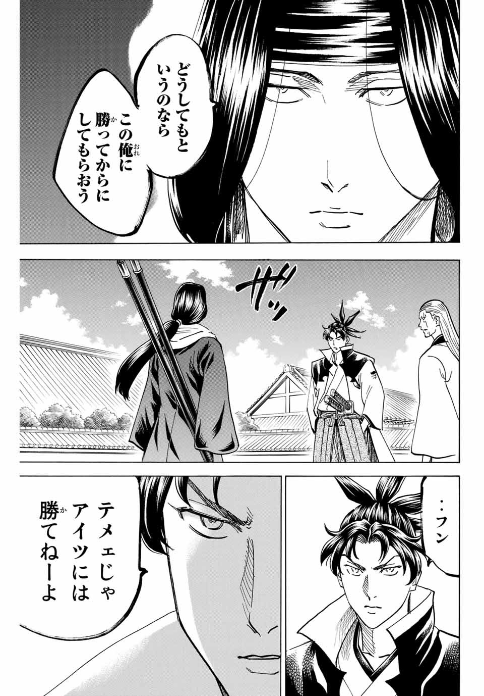 GAMARAN: SHURA - raw - Chapter 171 - https://jpdd.ccdd.to/JPDD/22211405/cfxt2usuvhz.jpg