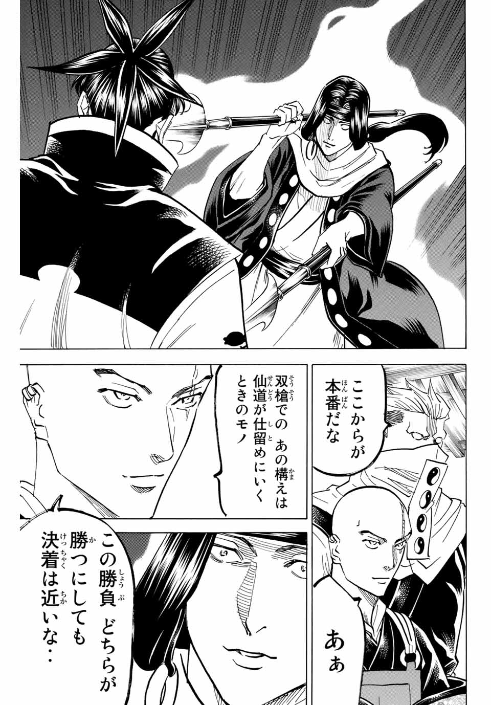 GAMARAN: SHURA - raw - Chapter 172 - https://jpdd.ccdd.to/JPDD/22211405/cjj1adve4db.jpg