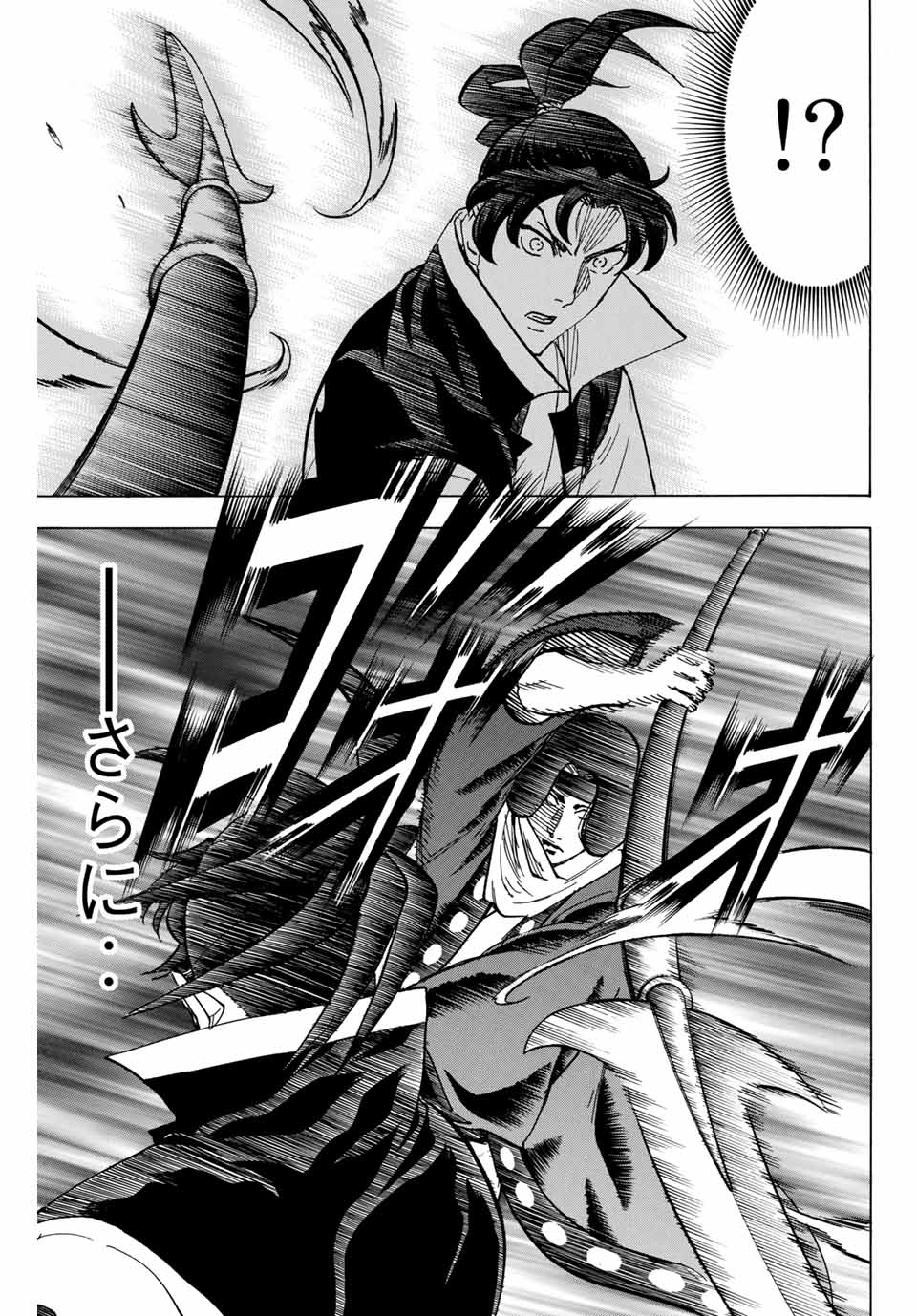 GAMARAN: SHURA - raw - Chapter 173 - https://jpdd.ccdd.to/JPDD/22211405/d1so2rl5a11.jpg