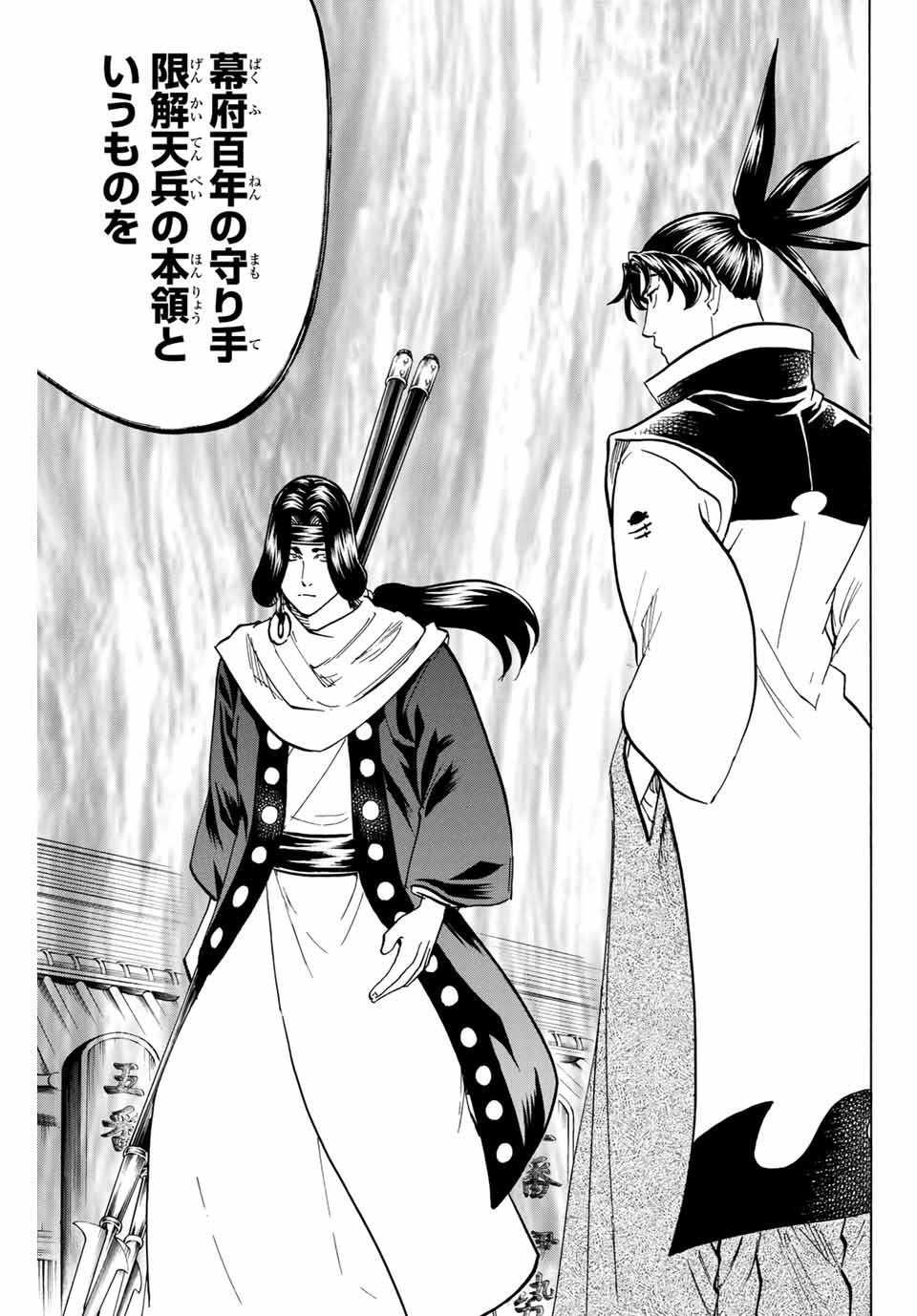 GAMARAN: SHURA - raw - Chapter 171 - https://jpdd.ccdd.to/JPDD/22211405/dbj5kw01bvc.jpg