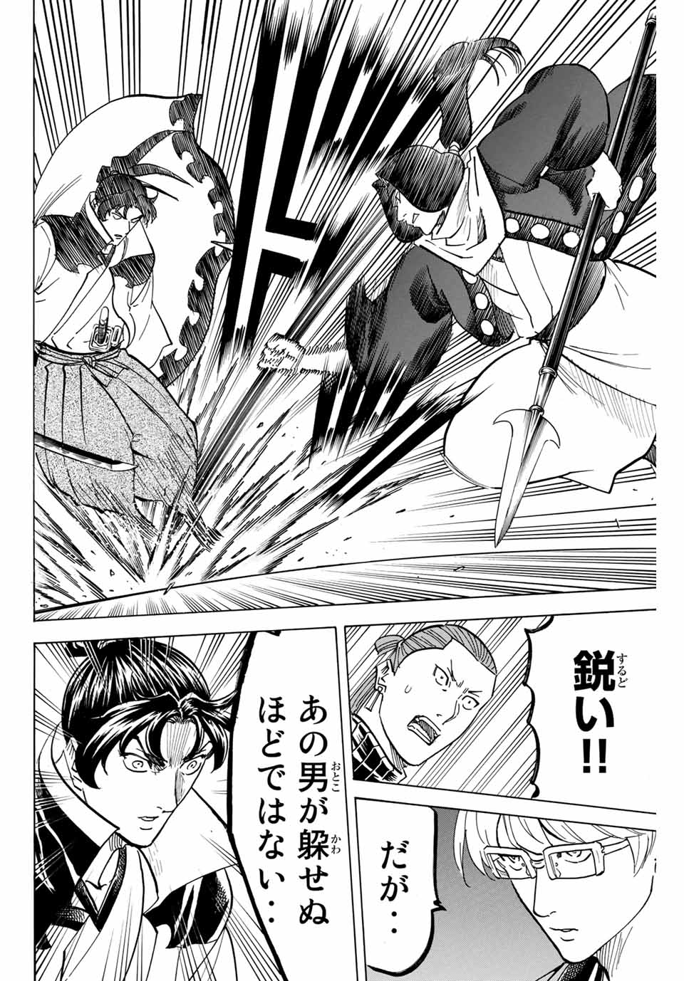 GAMARAN: SHURA - raw - Chapter 173 - https://jpdd.ccdd.to/JPDD/22211405/e5uwybl0aml.jpg