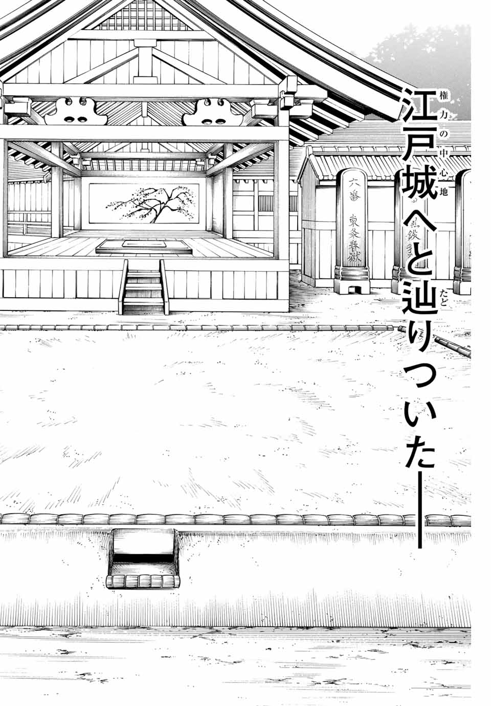 GAMARAN: SHURA - raw - Chapter 170 - https://jpdd.ccdd.to/JPDD/22211405/ef2mbywqwek.jpg