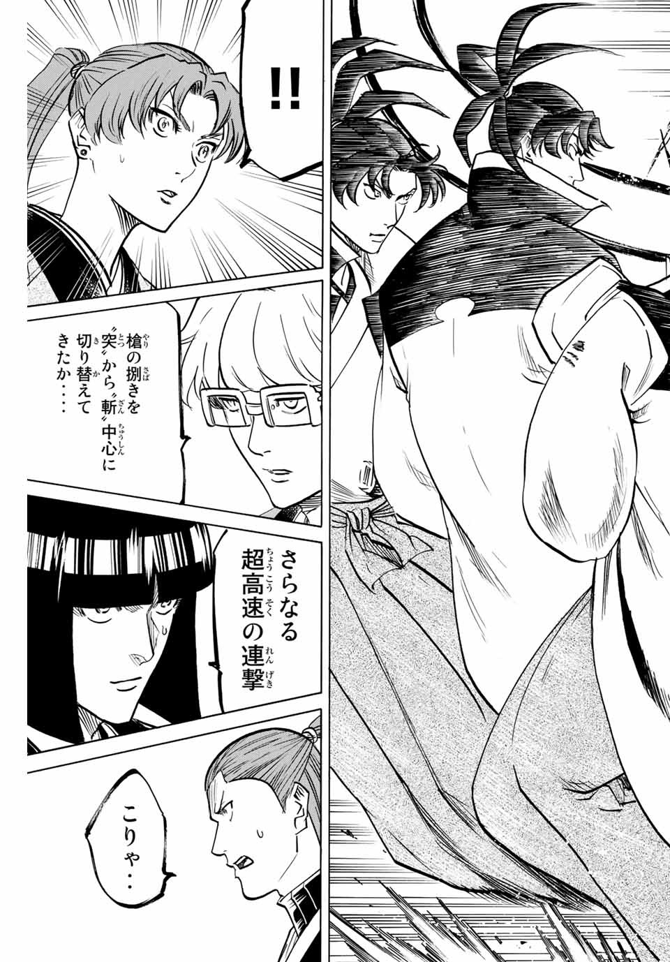 GAMARAN: SHURA - raw - Chapter 175 - https://jpdd.ccdd.to/JPDD/22211405/eq0bs5hc2aa.jpg