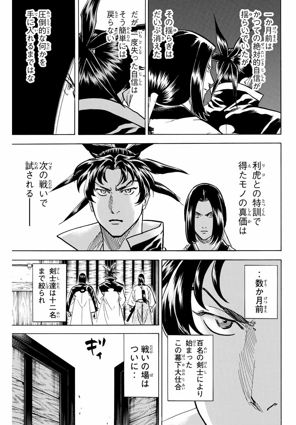 GAMARAN: SHURA - raw - Chapter 170 - https://jpdd.ccdd.to/JPDD/22211405/eyzmiszkyvy.jpg