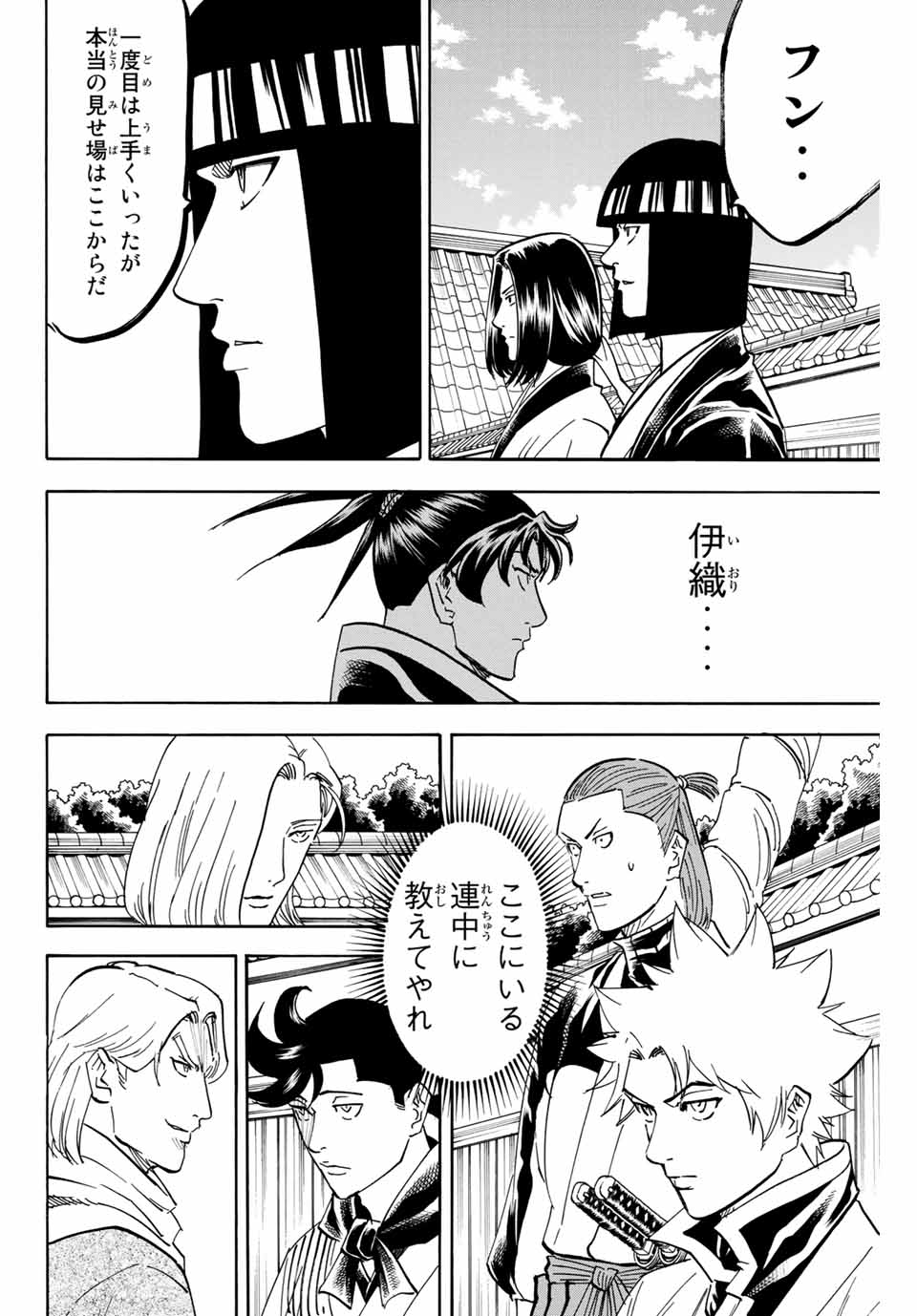 GAMARAN: SHURA - raw - Chapter 172 - https://jpdd.ccdd.to/JPDD/22211405/f4norwhkwdf.jpg