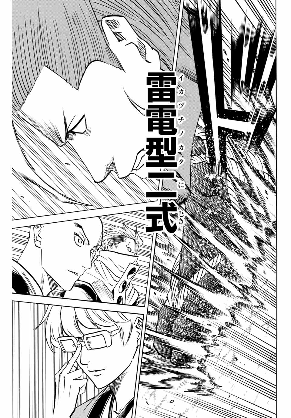 GAMARAN: SHURA - raw - Chapter 177 - https://jpdd.ccdd.to/JPDD/22211405/fgnlgqo13i3.jpg